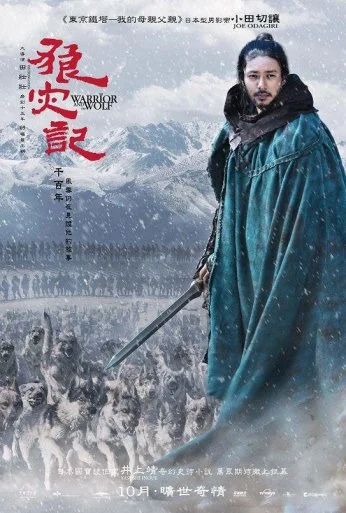Воин и волк (2009) онлайн бесплатно